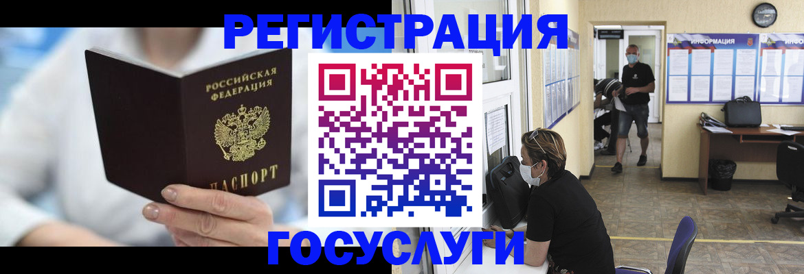 прописка гарантия в Иркутске